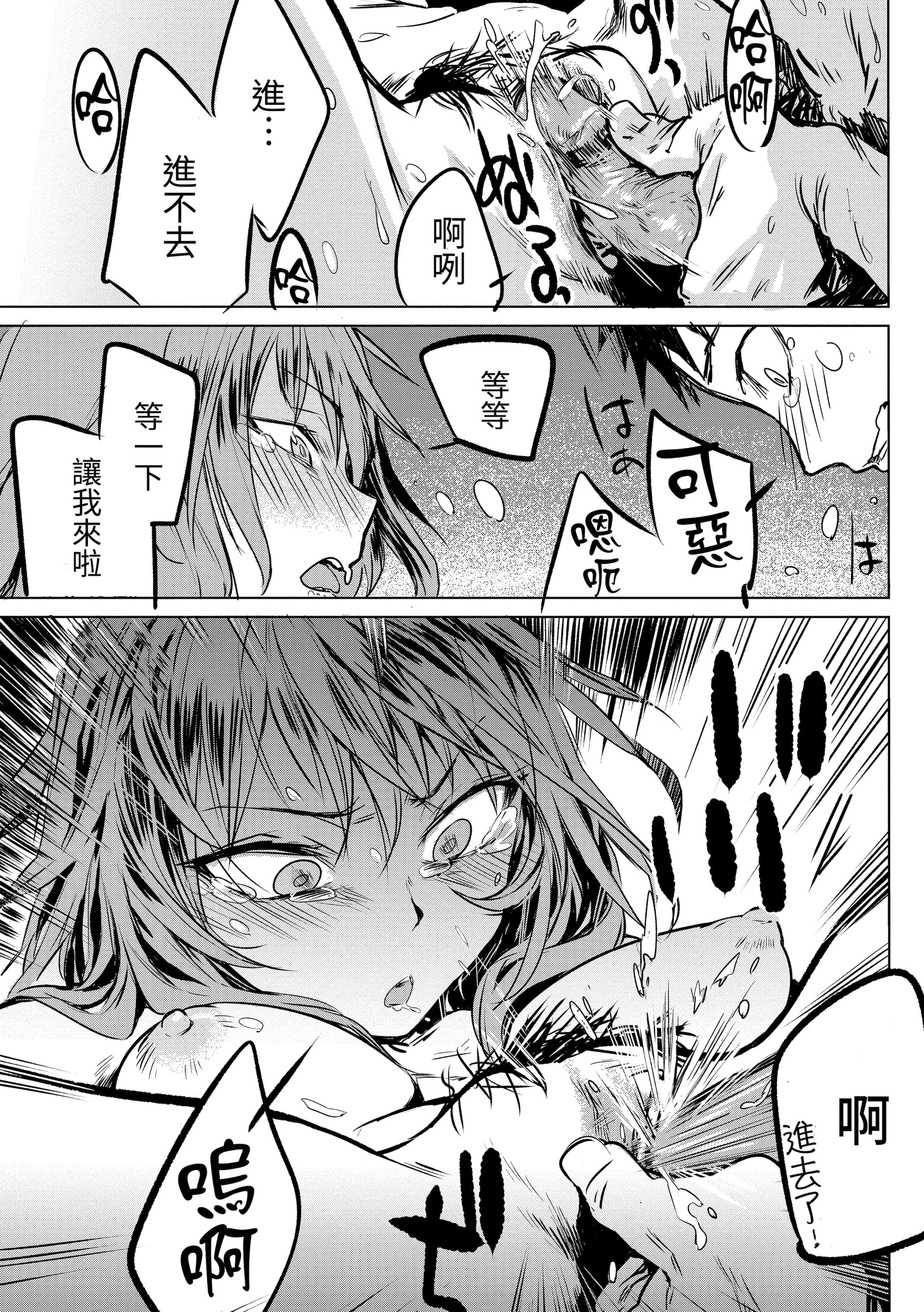 [几花にいろ]丹[中国翻訳][无修正][DL版][几花にいろ]丹[中国翻訳][无修正][DL版]