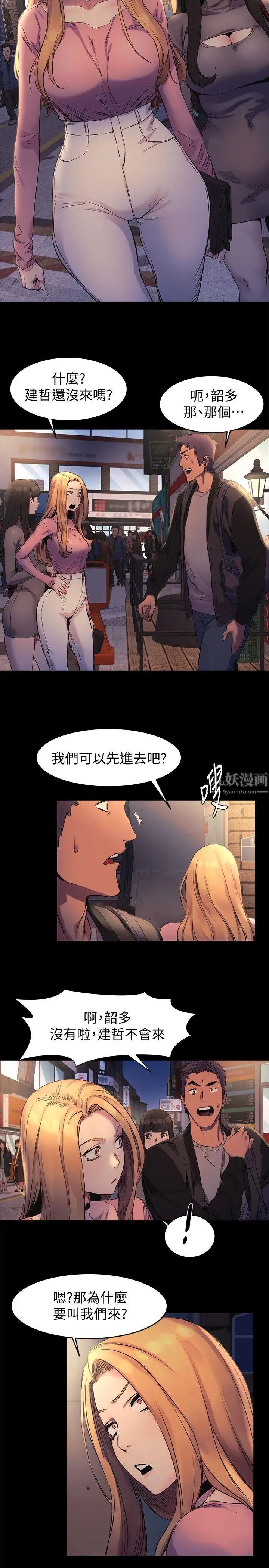 衝突第38话-建哲说的话才算数