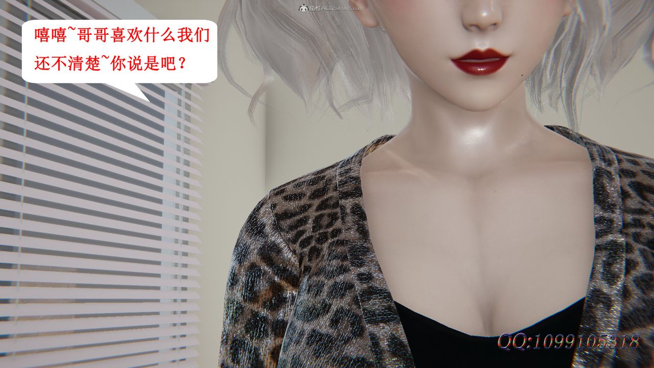 [3D]吸血鬼绿茶妈妈第1-2季第40话-第二季