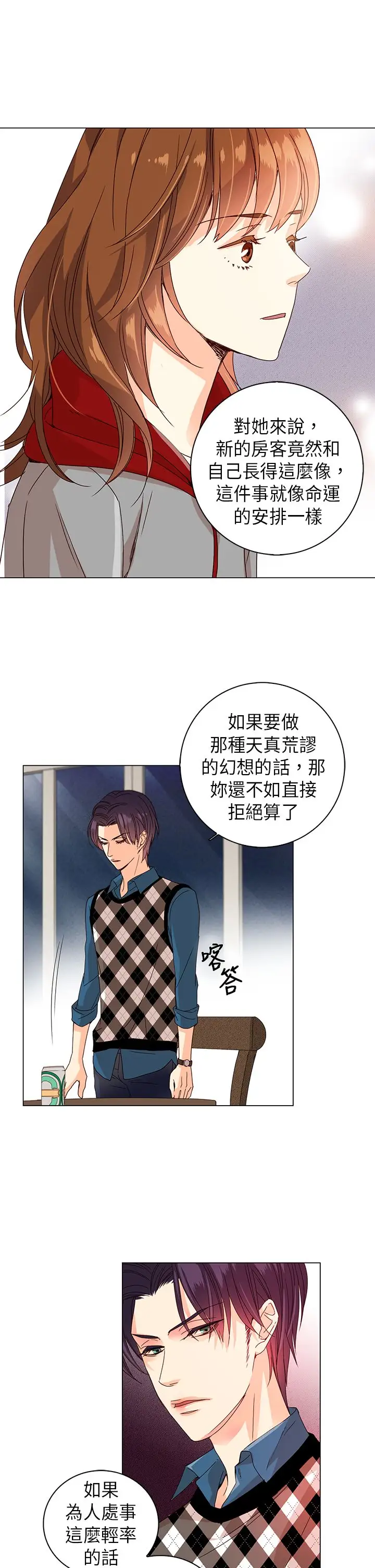 罗马尼亚体操养成社第19话