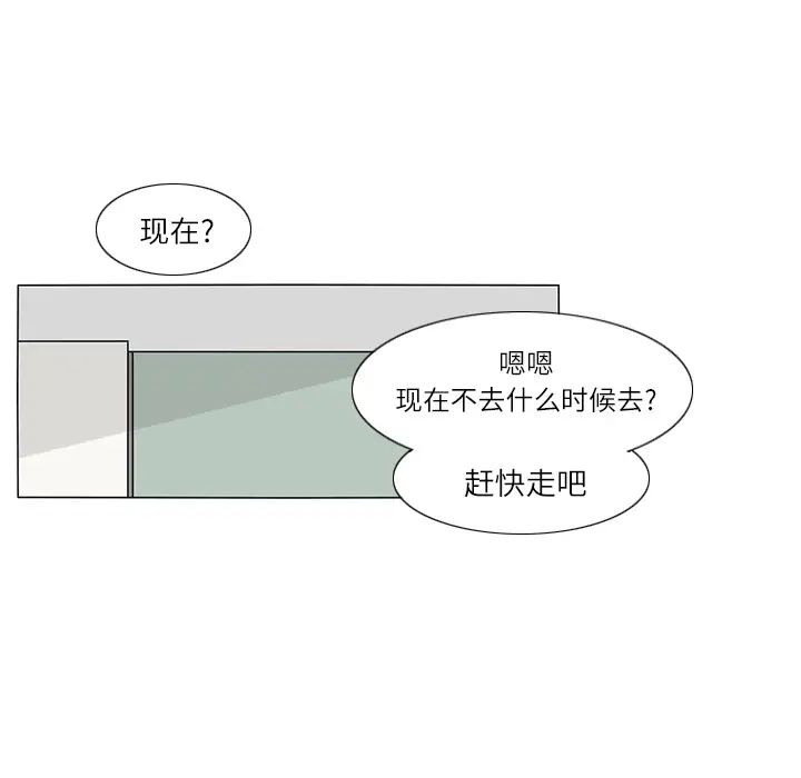 鱼缸中的花园第22话