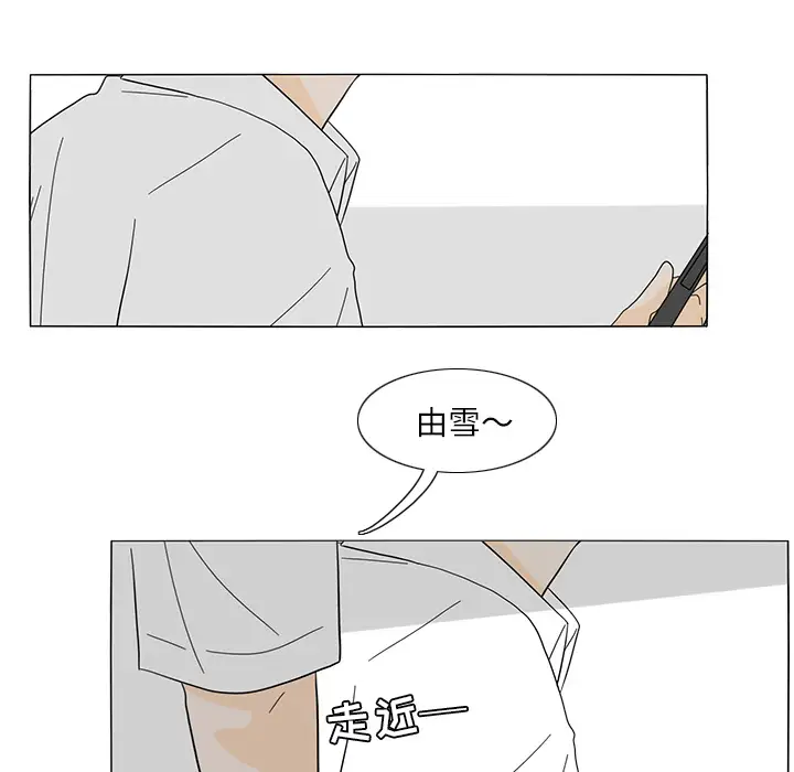 鱼缸中的花园第22话