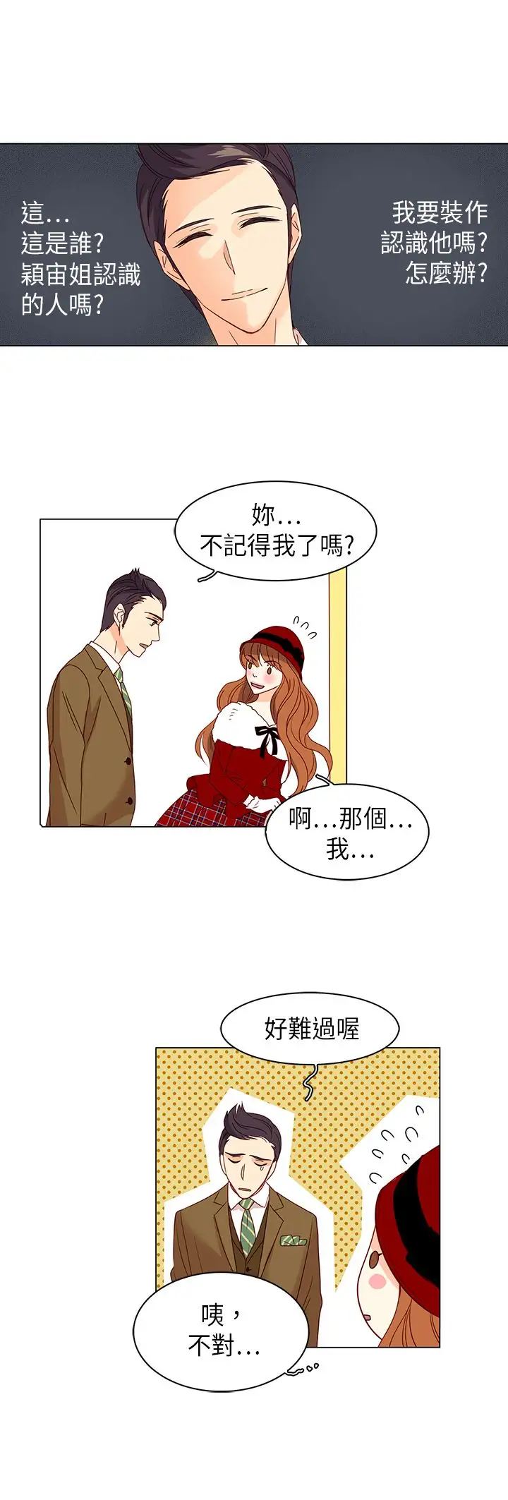 罗马尼亚体操养成社第20话