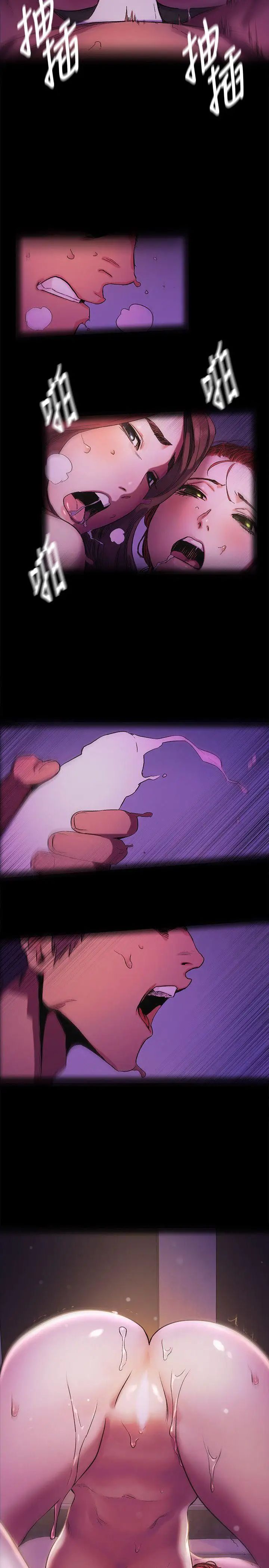 衝突第39话-不可触犯的界线