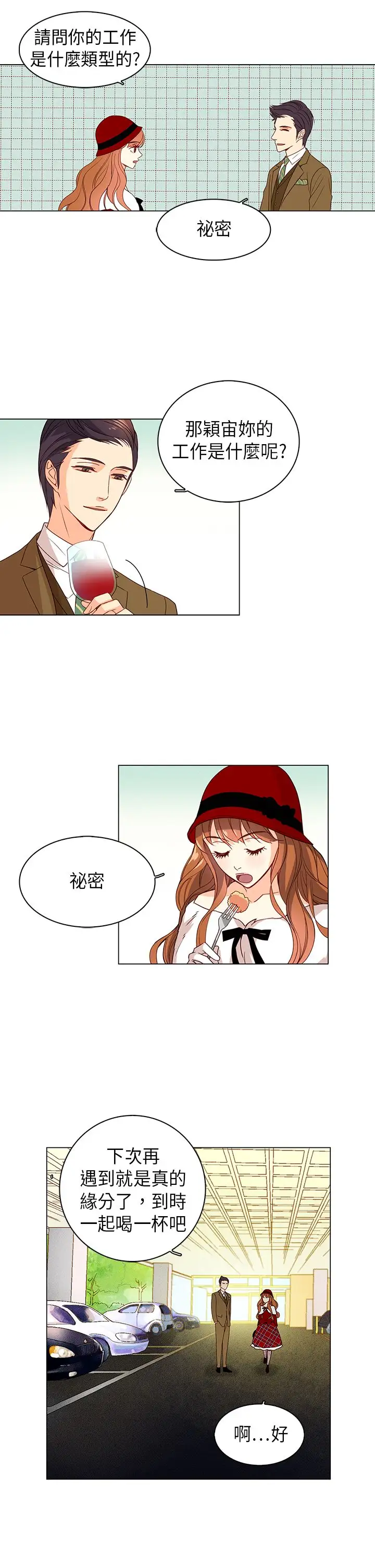 罗马尼亚体操养成社第20话