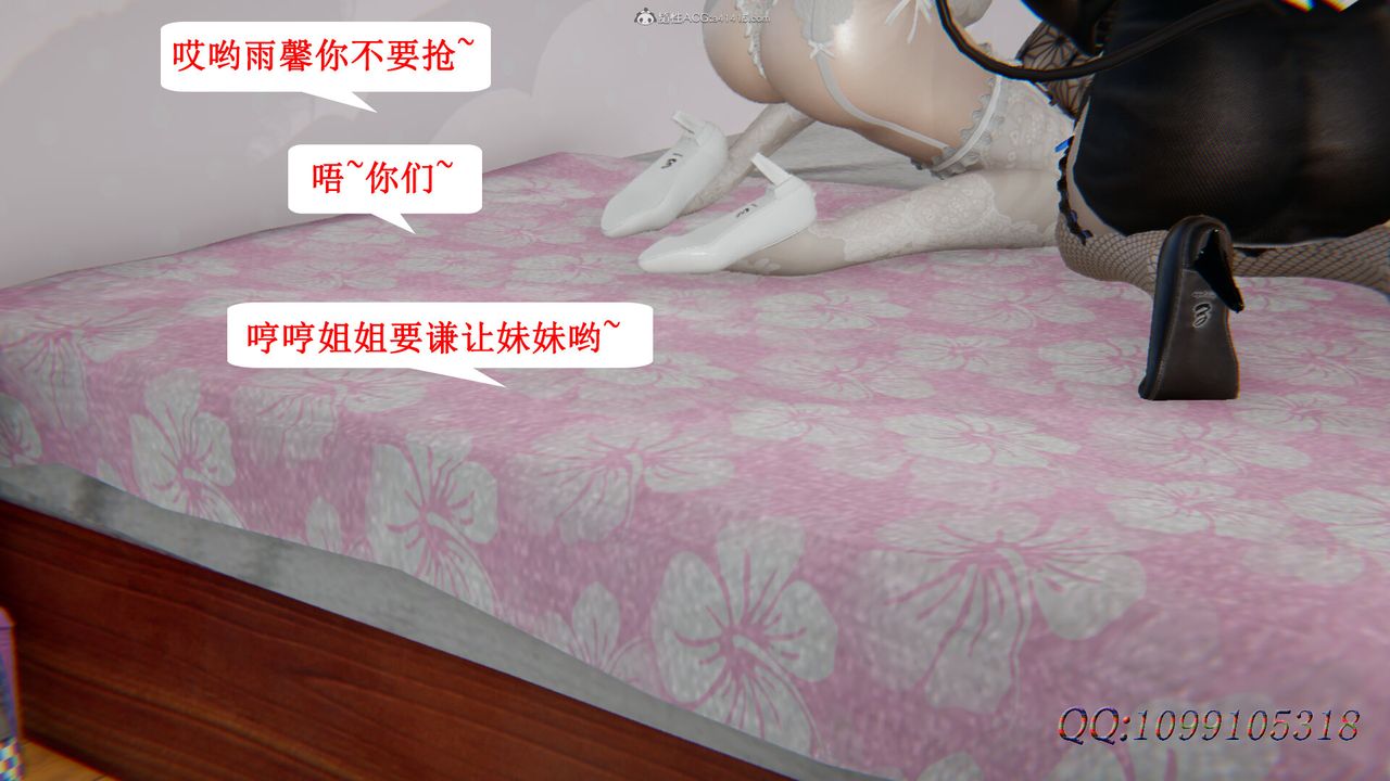 [3D]吸血鬼绿茶妈妈第1-2季第40话-第二季