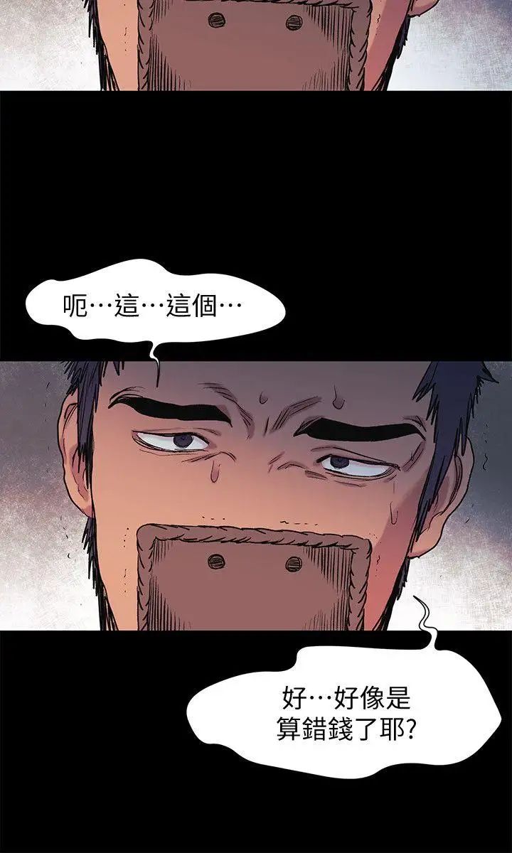 衝突第39話-不可觸犯的界線