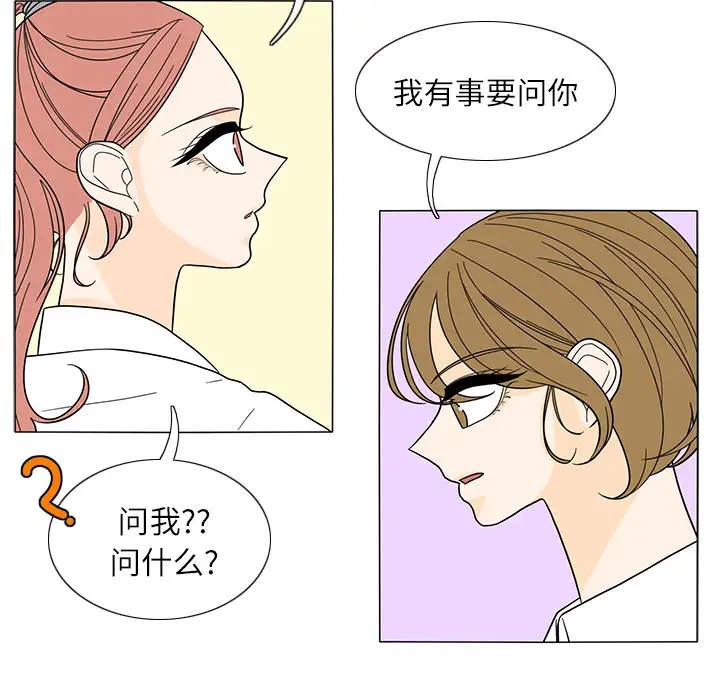 鱼缸中的花园第23话