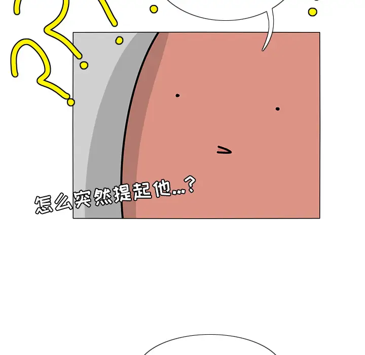 鱼缸中的花园第23话