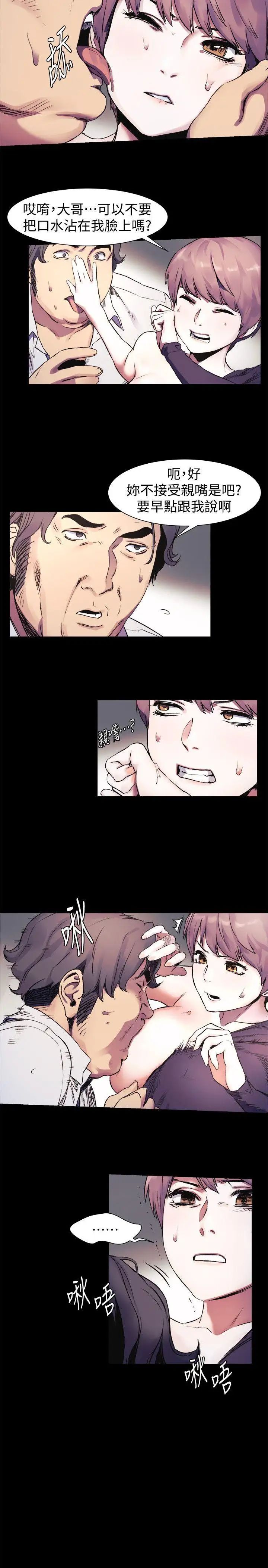 衝突第40话-俐娜第一次接客