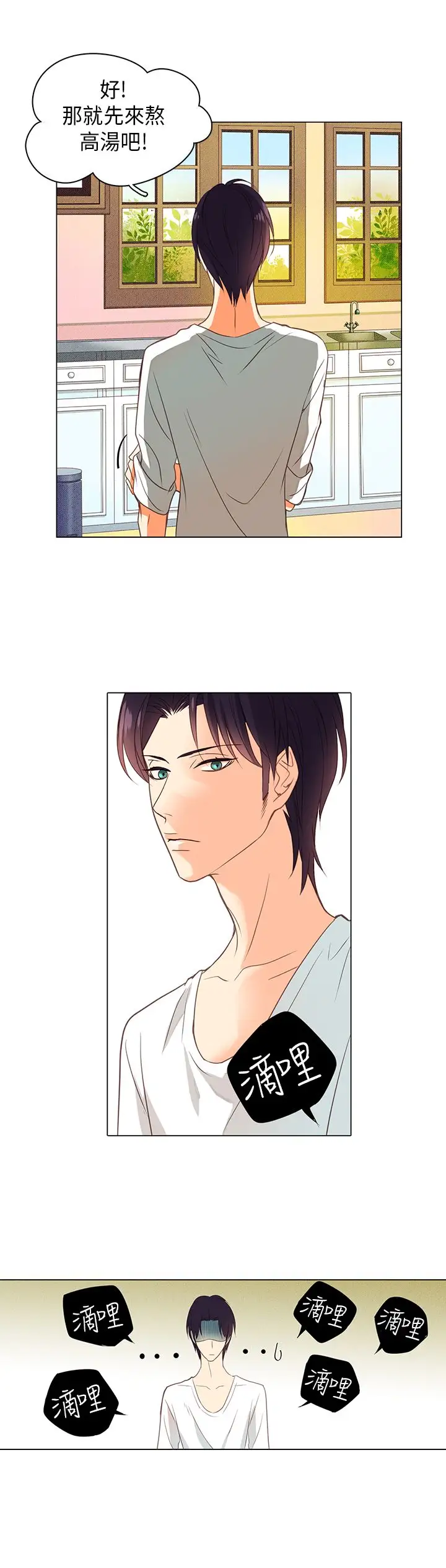 罗马尼亚体操养成社第21话