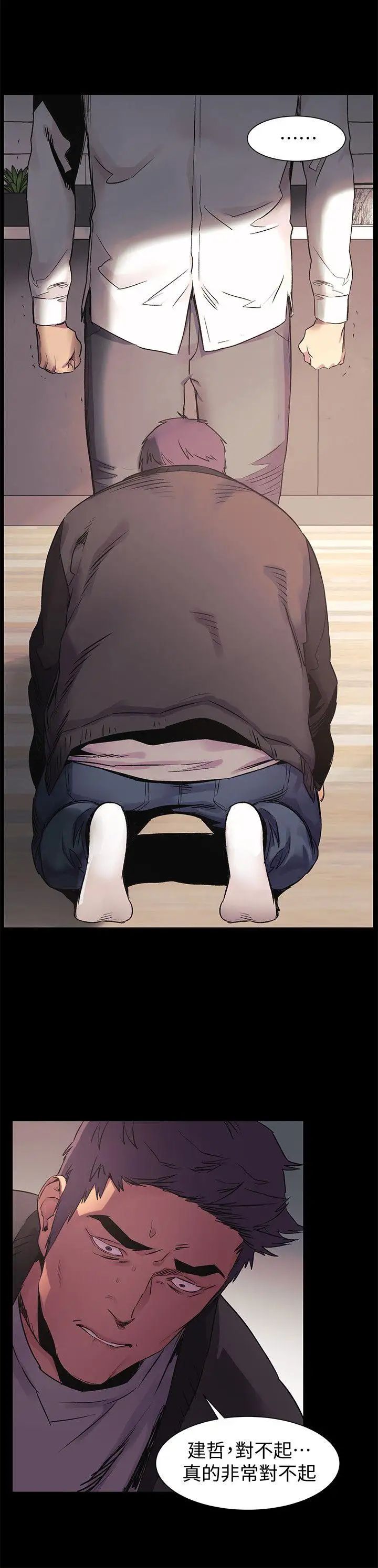 衝突第40话-俐娜第一次接客