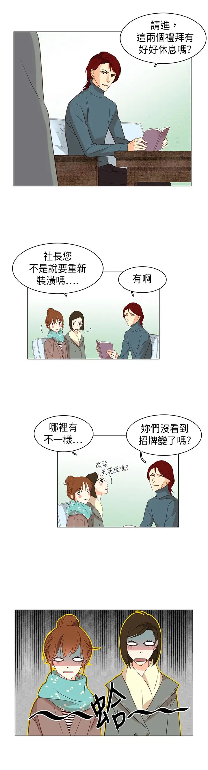 罗马尼亚体操养成社第21话