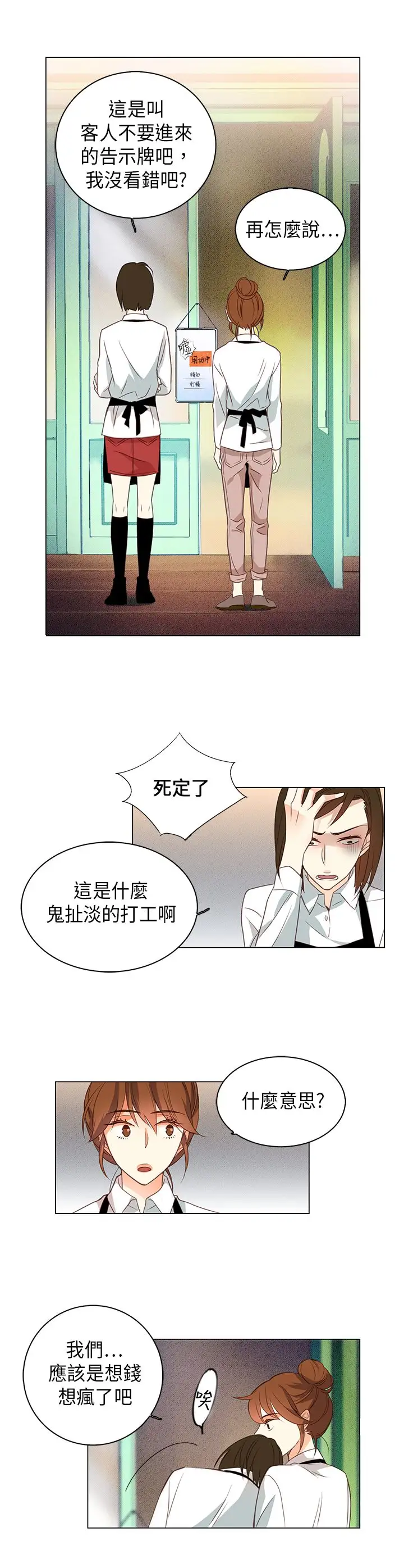 罗马尼亚体操养成社第21话