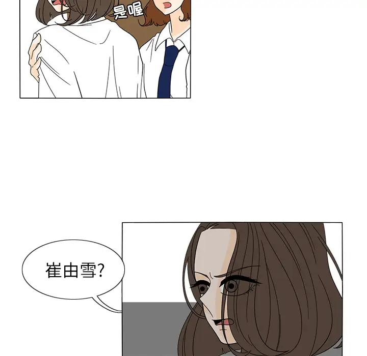 鱼缸中的花园第23话