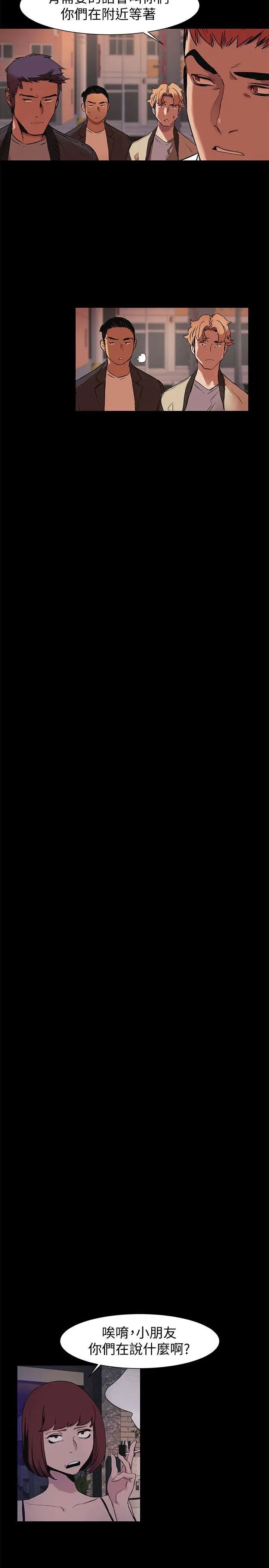 衝突第41话-他X的!给我把钱吐出来!