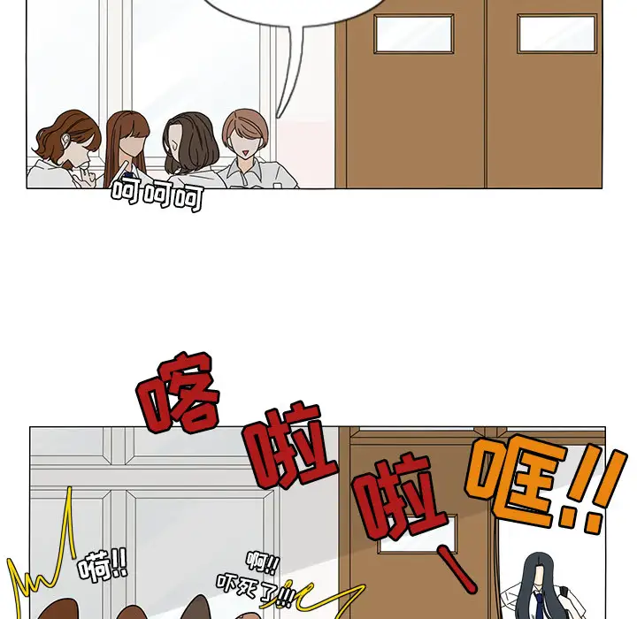 鱼缸中的花园第23话