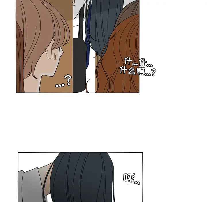 鱼缸中的花园第23话