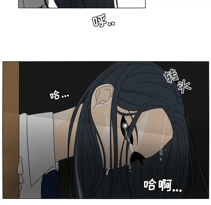 鱼缸中的花园第23话