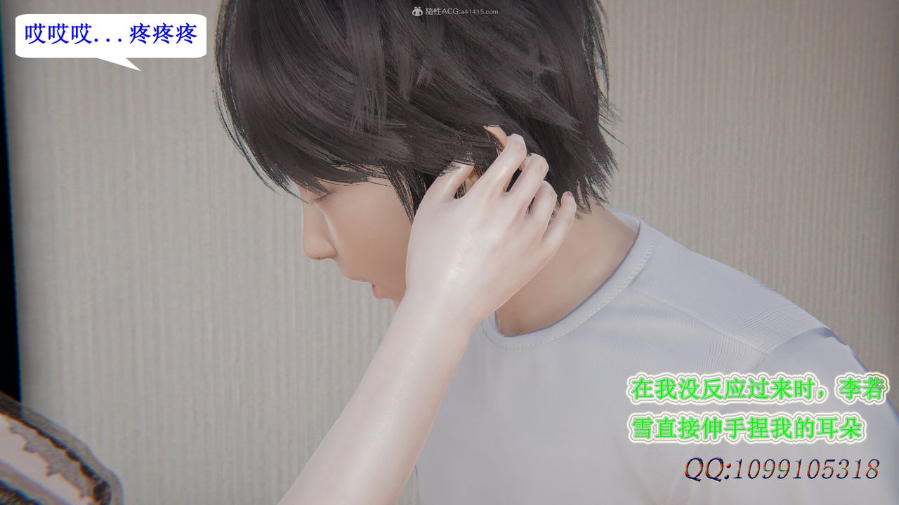 [3D]吸血鬼绿茶妈妈第1-2季第41话-第二季