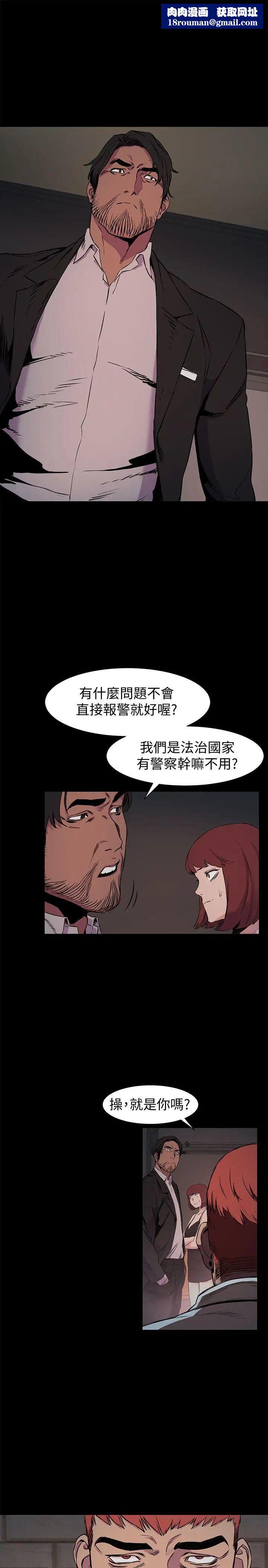 衝突第41话-他X的!给我把钱吐出来!