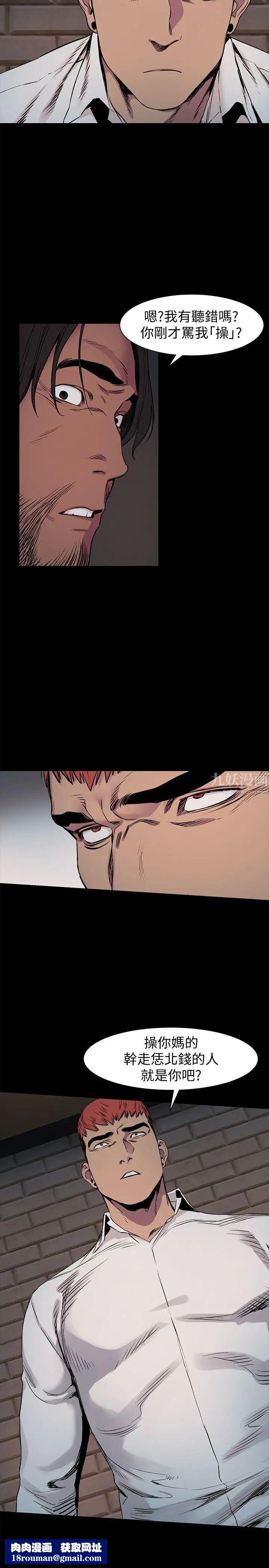 衝突第41话-他X的!给我把钱吐出来!