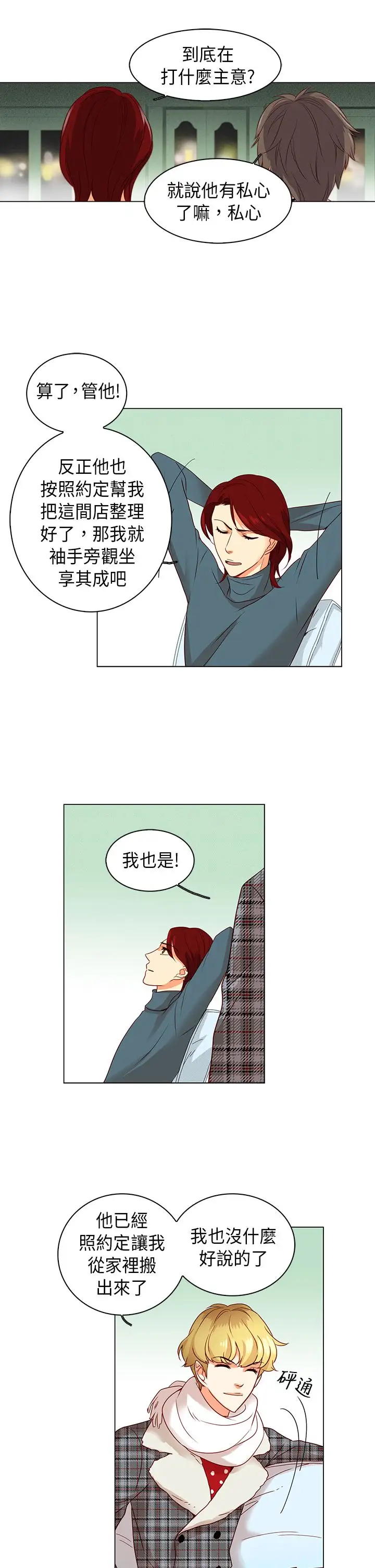 罗马尼亚体操养成社第22话