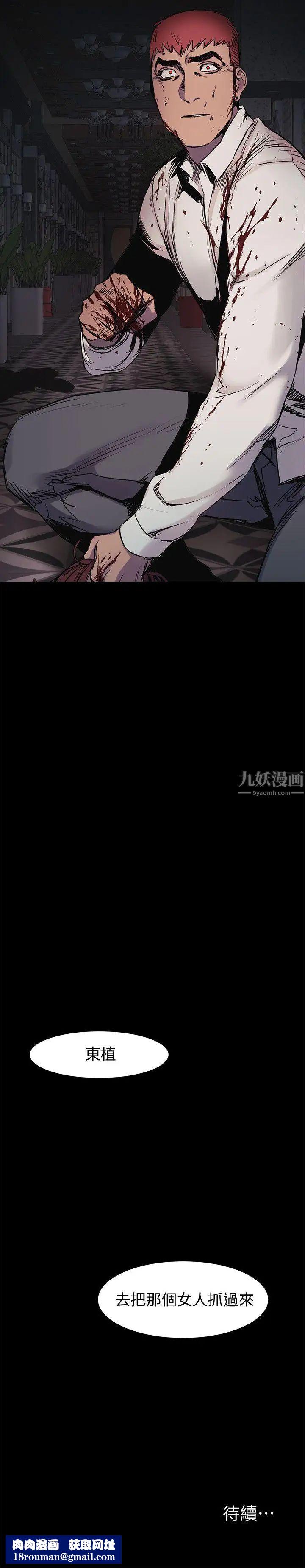 衝突第41话-他X的!给我把钱吐出来!