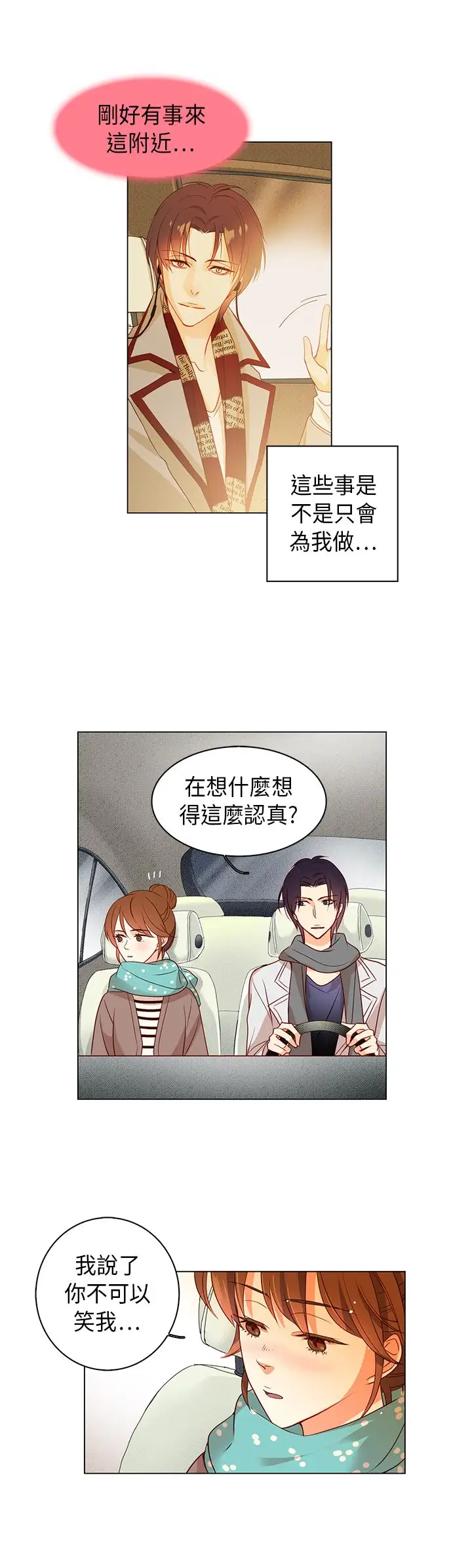 罗马尼亚体操养成社第22话