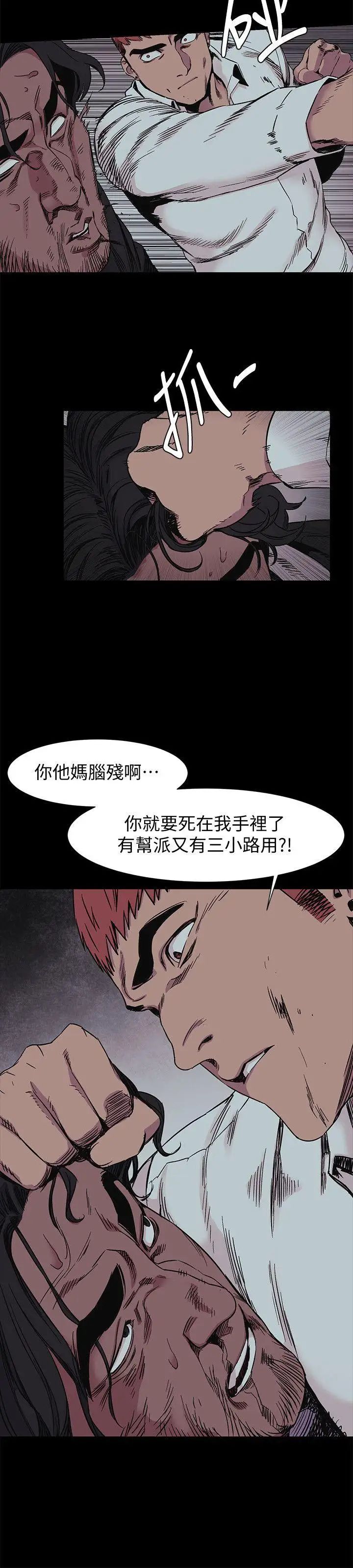 衝突第42話-妳願意配合我吧