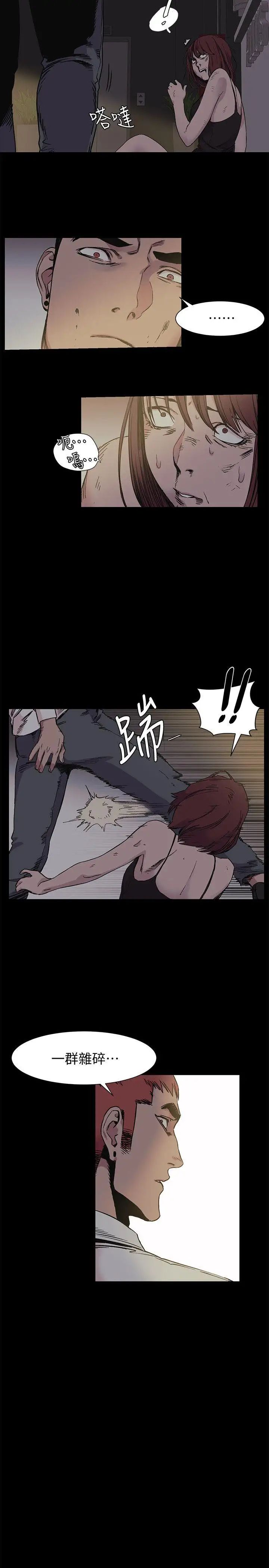 衝突第42话-妳愿意配合我吧