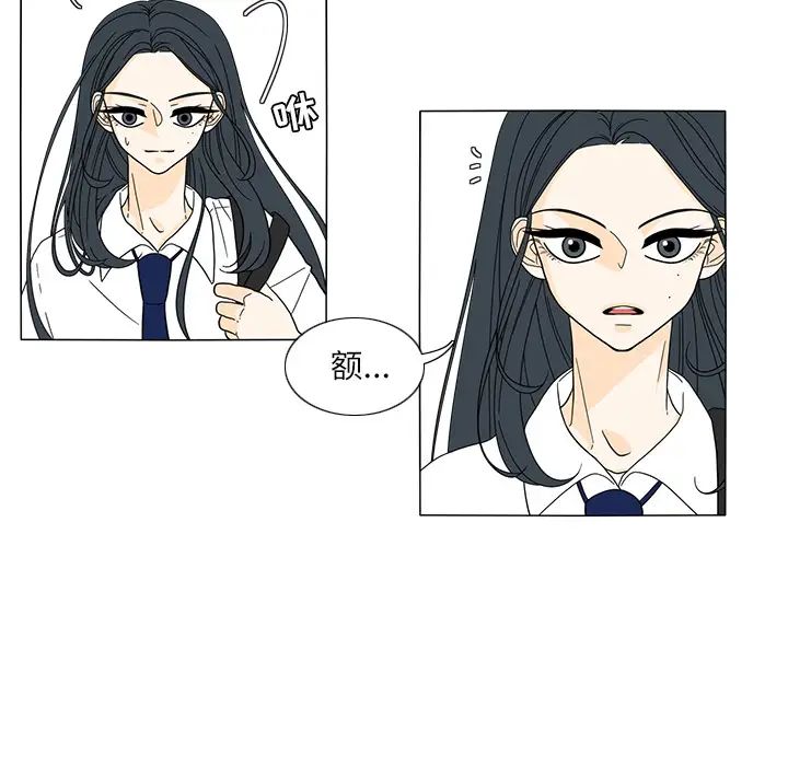 鱼缸中的花园第24话