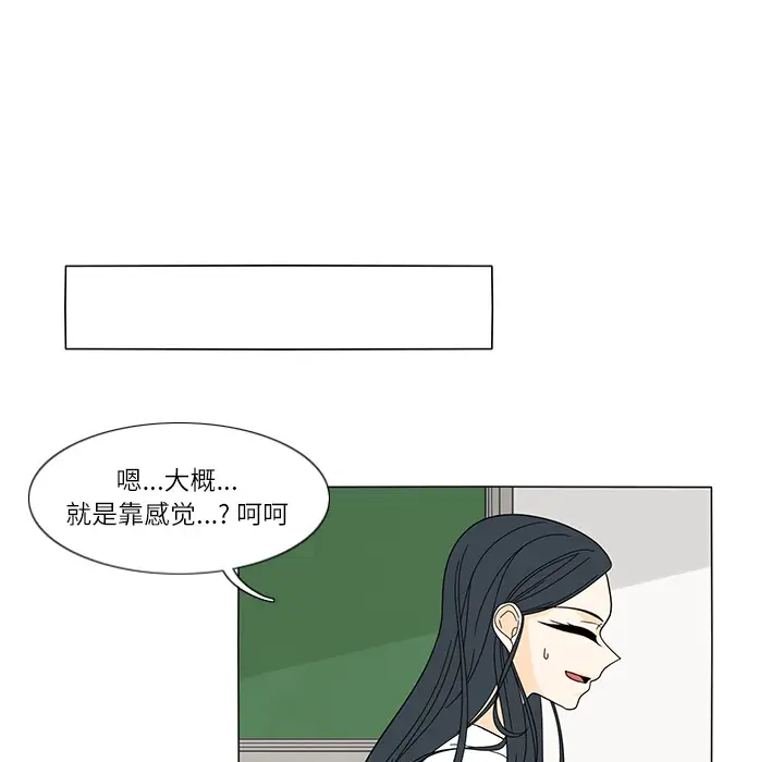 鱼缸中的花园第24话