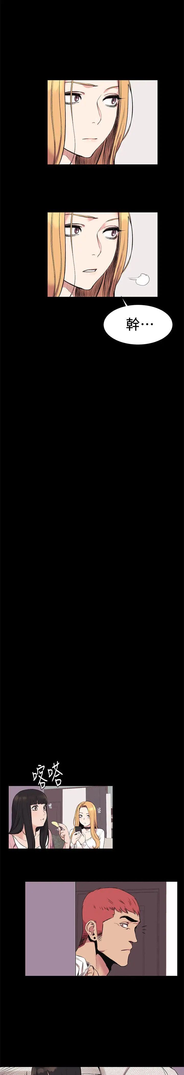 衝突第42话-妳愿意配合我吧