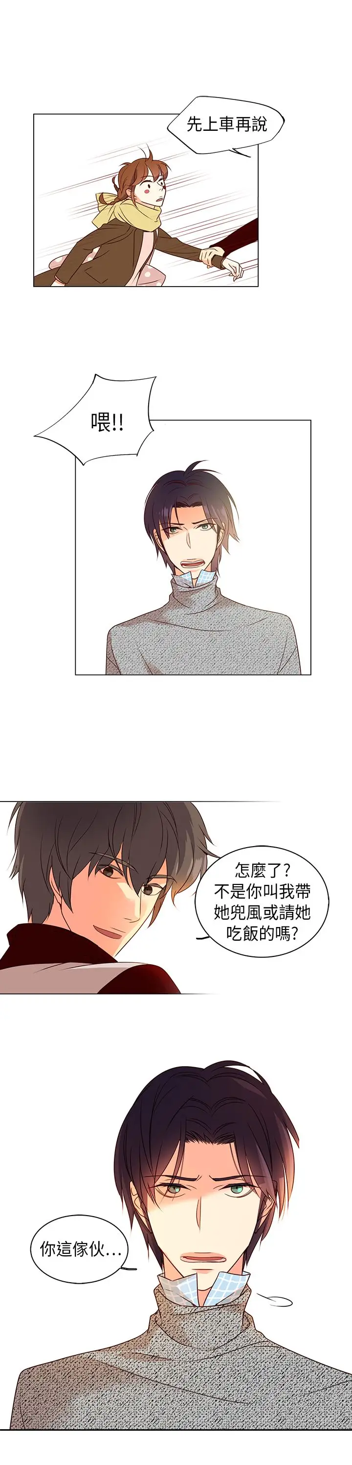 罗马尼亚体操养成社第23话