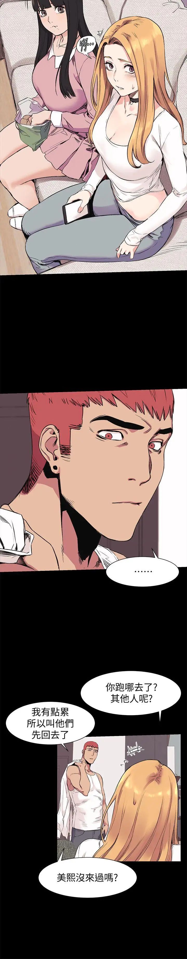 衝突第42话-妳愿意配合我吧