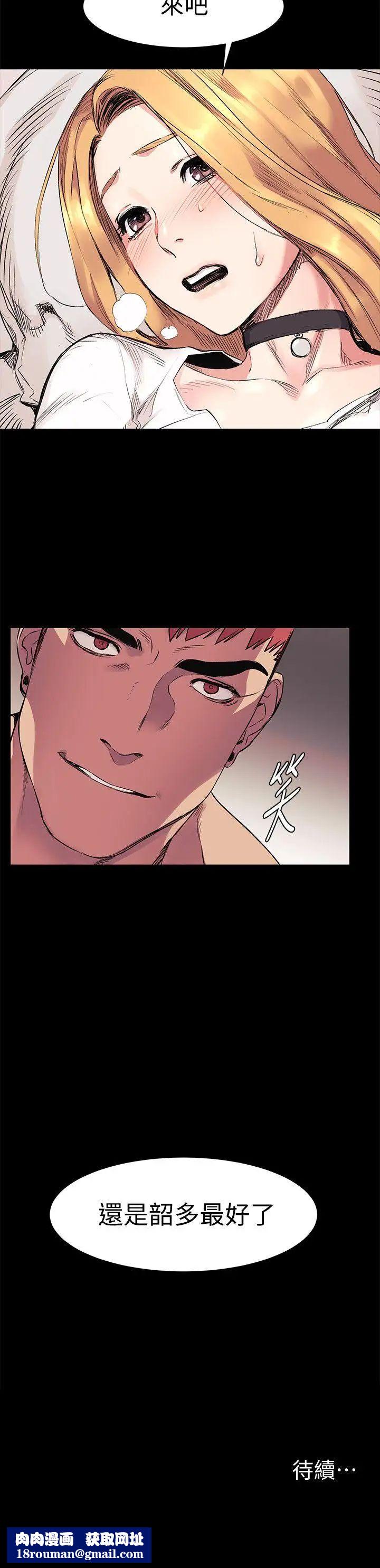 衝突第42话-妳愿意配合我吧