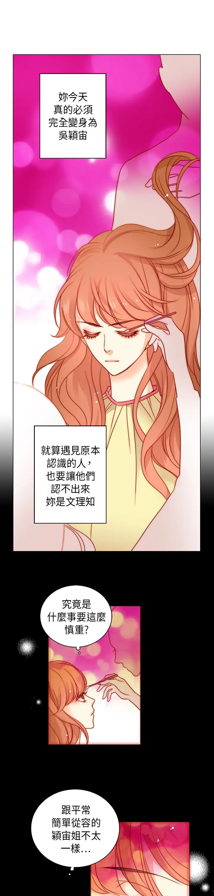 罗马尼亚体操养成社第23话