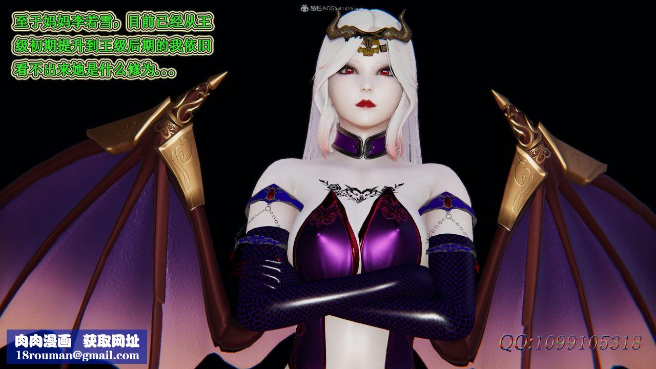 [3D]吸血鬼绿茶妈妈第1-2季第41话-第二季