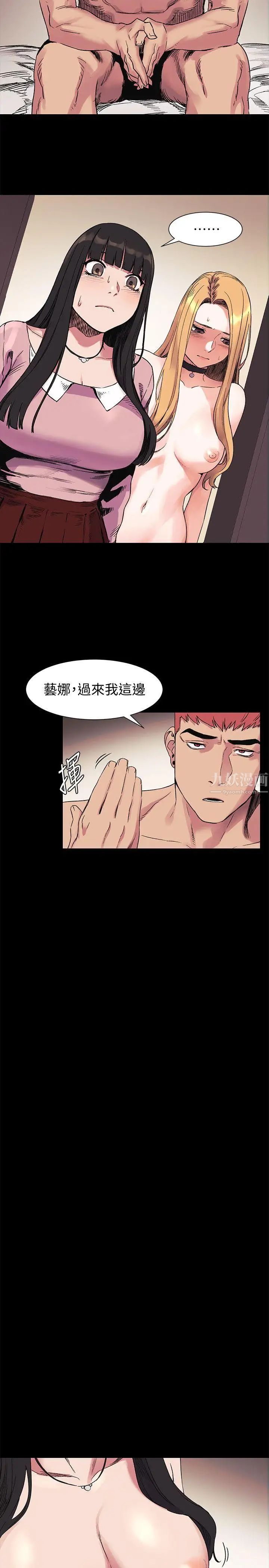 衝突第43话-叫艺娜一起进来