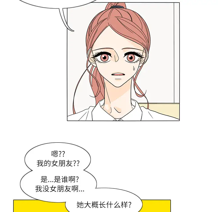 鱼缸中的花园第24话