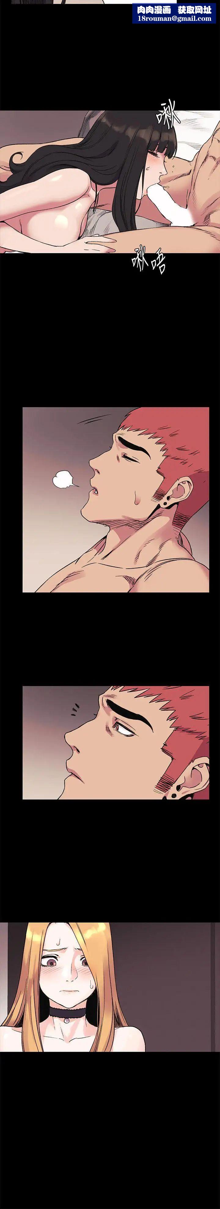 衝突第43話-叫藝娜一起進來