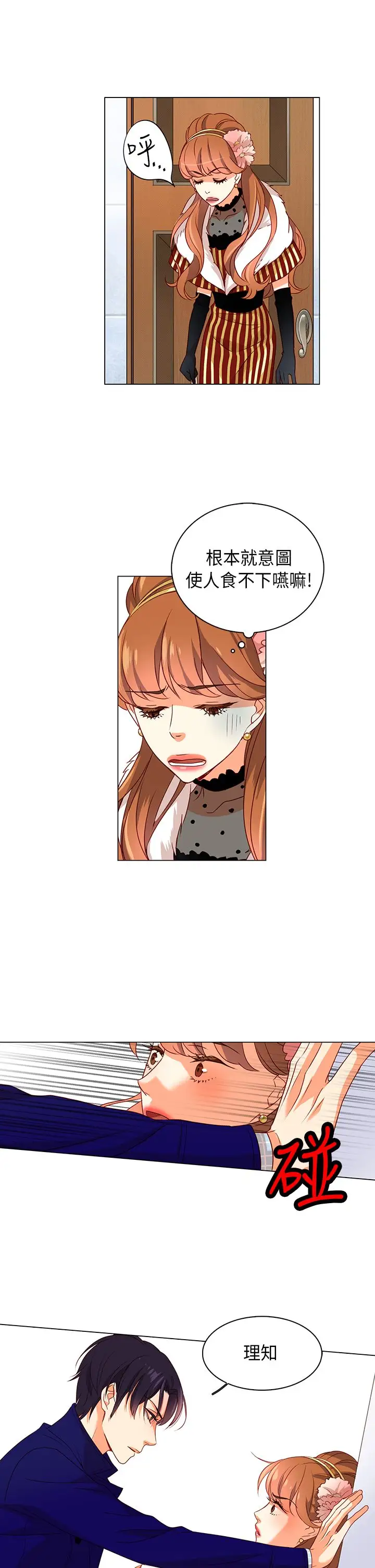 罗马尼亚体操养成社第24话