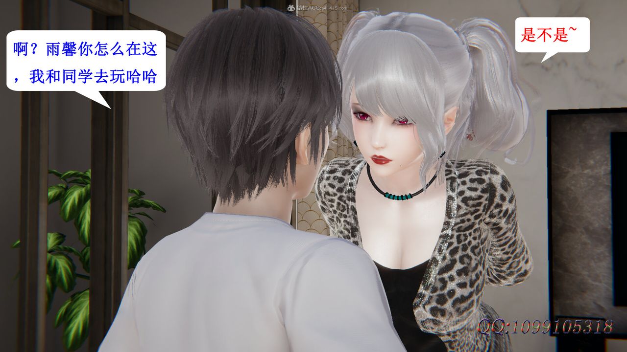 [3D]吸血鬼绿茶妈妈第1-2季第42话-第二季