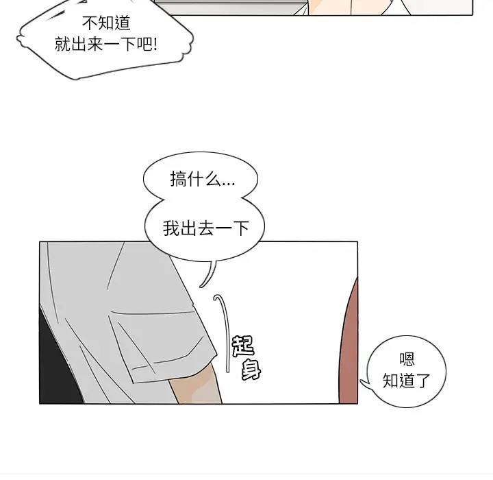 鱼缸中的花园第24话