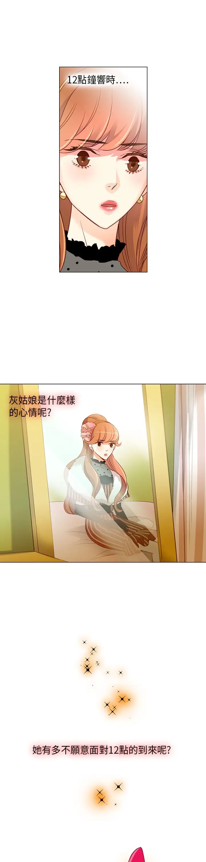 罗马尼亚体操养成社第24话