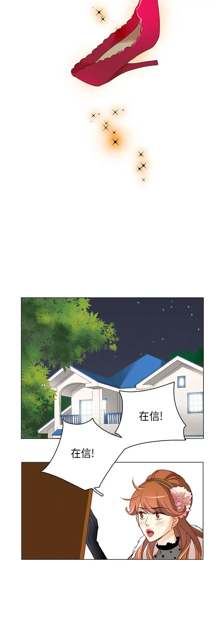 罗马尼亚体操养成社第24话