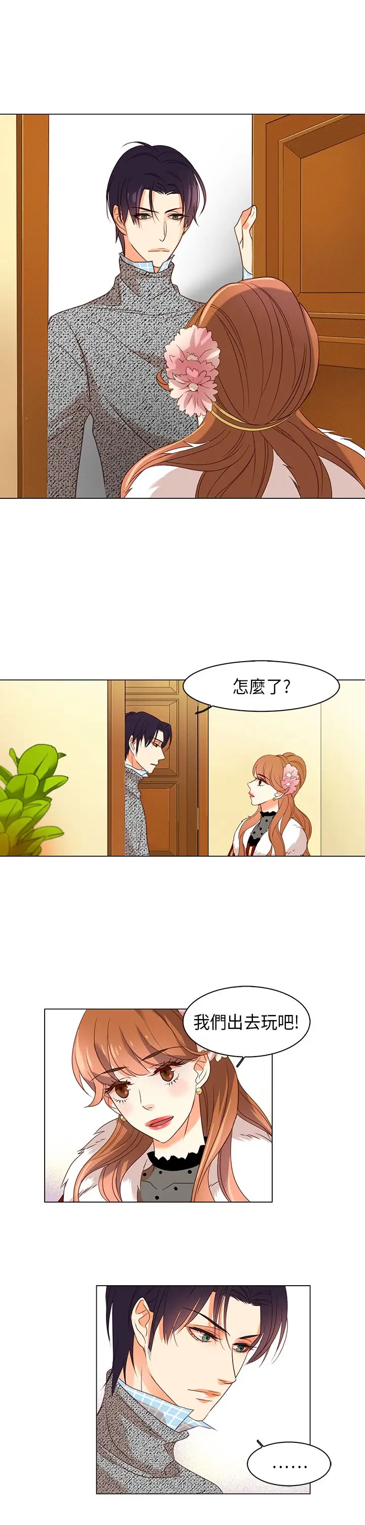 罗马尼亚体操养成社第24话