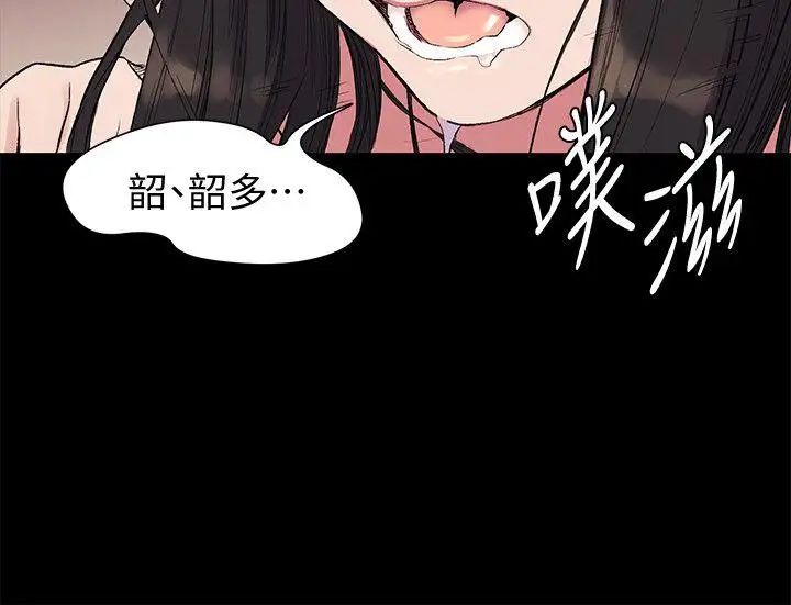 衝突第44話-藝娜的高超巧技