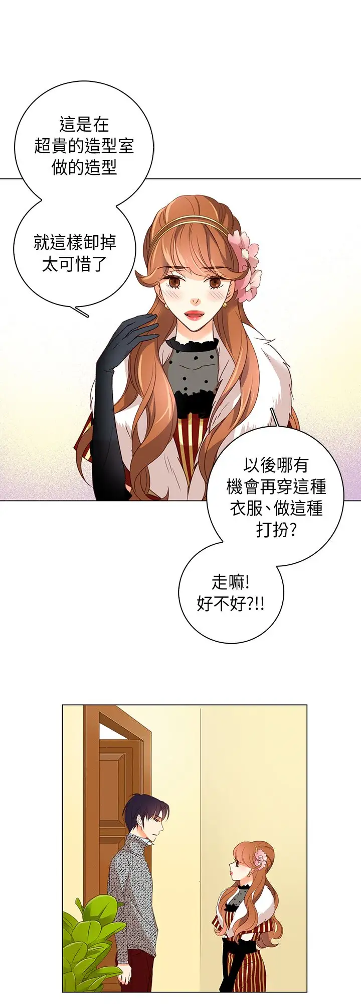 罗马尼亚体操养成社第24话